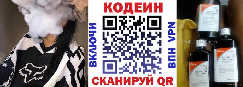 Codein Purple Drank  Норильск 